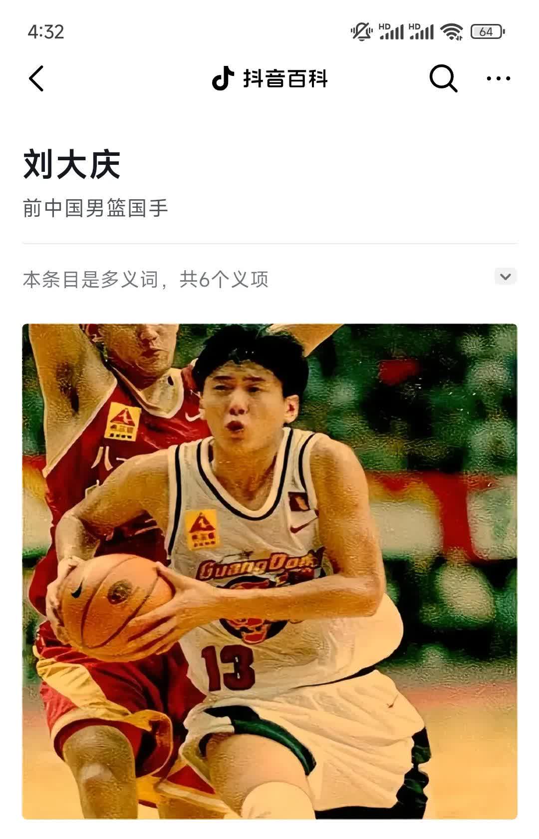 1994年世锦赛:中国男篮首次进八强 1994年世锦赛:中国男篮首次进八强