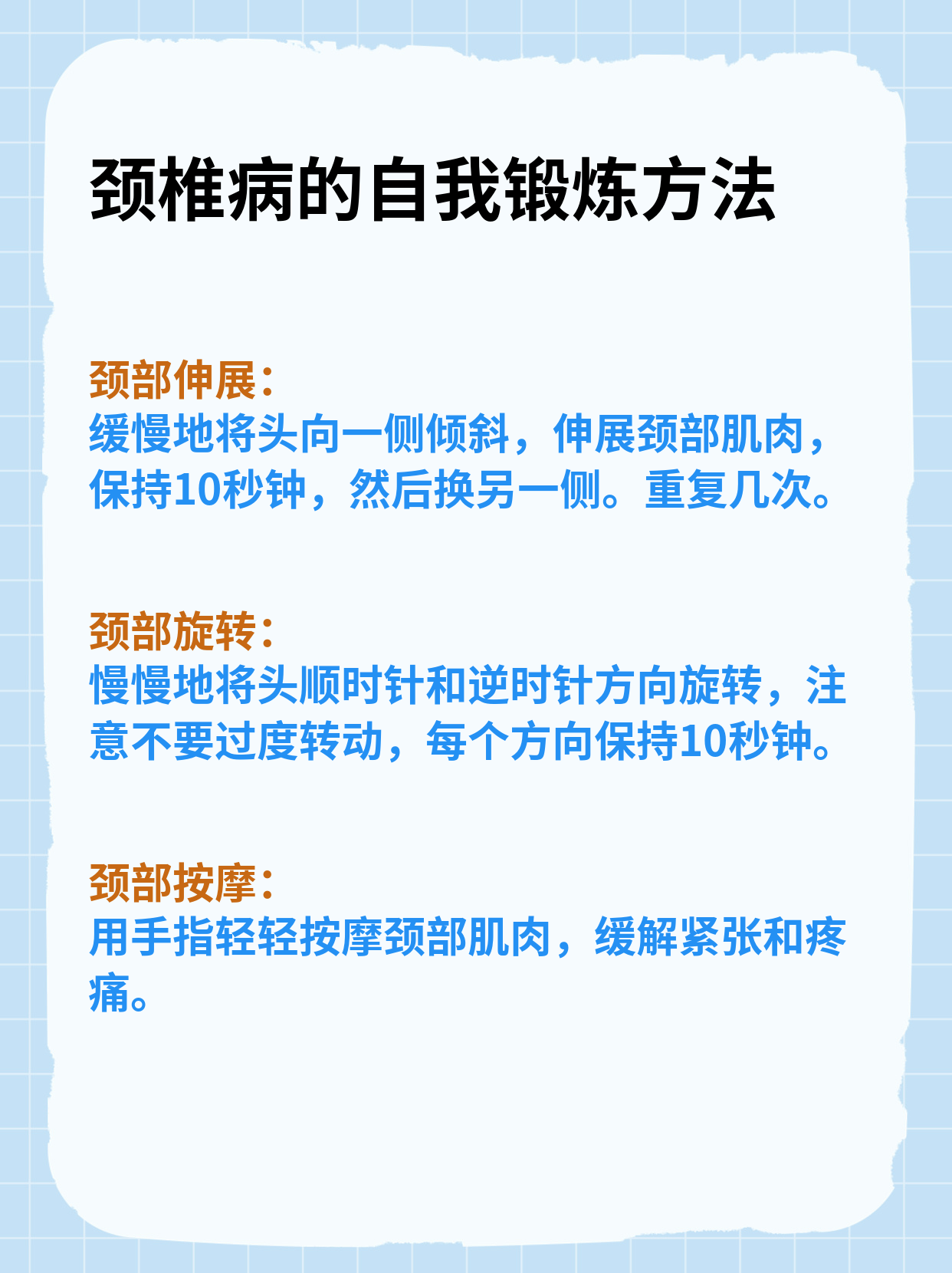 九游体育入口-包含办公室健身指南：8个动作缓解颈椎病的词条
