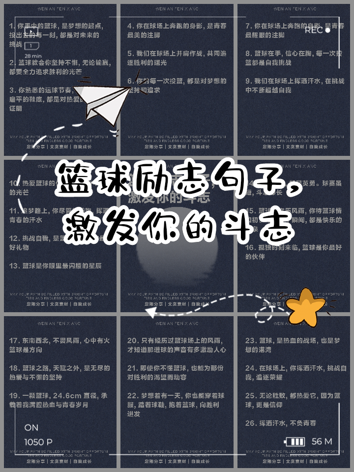 欧洲杯九游体育-NBA球星说过的最经典名言