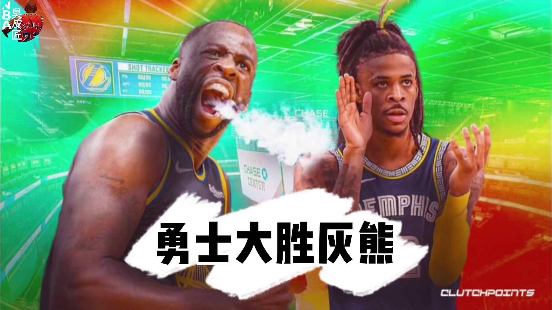 欧洲杯九游体育-关于莫兰特逆天隔扣+40分，灰熊终结勇士主场不败的信息