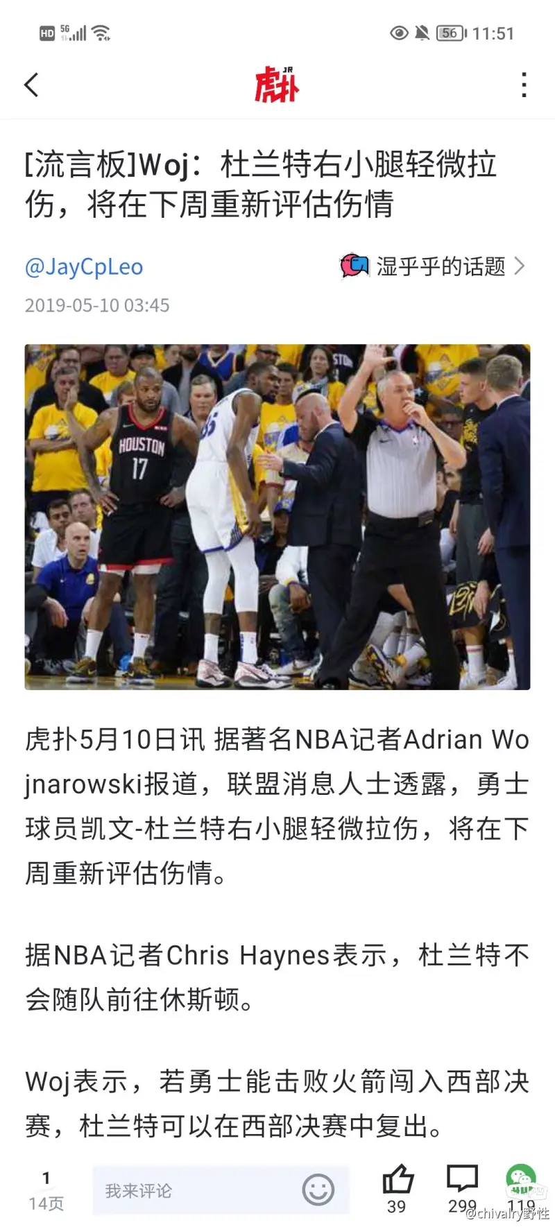 九游体育官方-杜兰特伤情更新！复出时间曝光