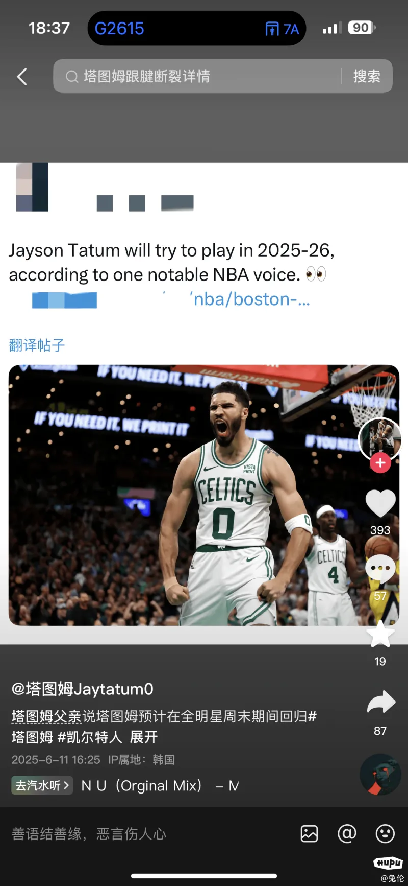 凯尔特人十连胜!塔图姆打出全明星表现 凯尔特人十连胜!塔图姆打出全明星表现