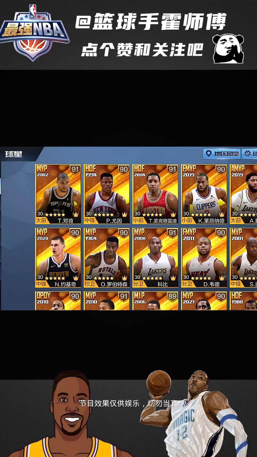 九游体育官方网站-哪些NBA球星是“学霸”？的简单介绍