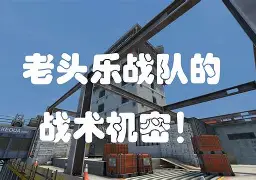 公牛战术体系落伍了吗? 公牛战术体系落伍了吗?