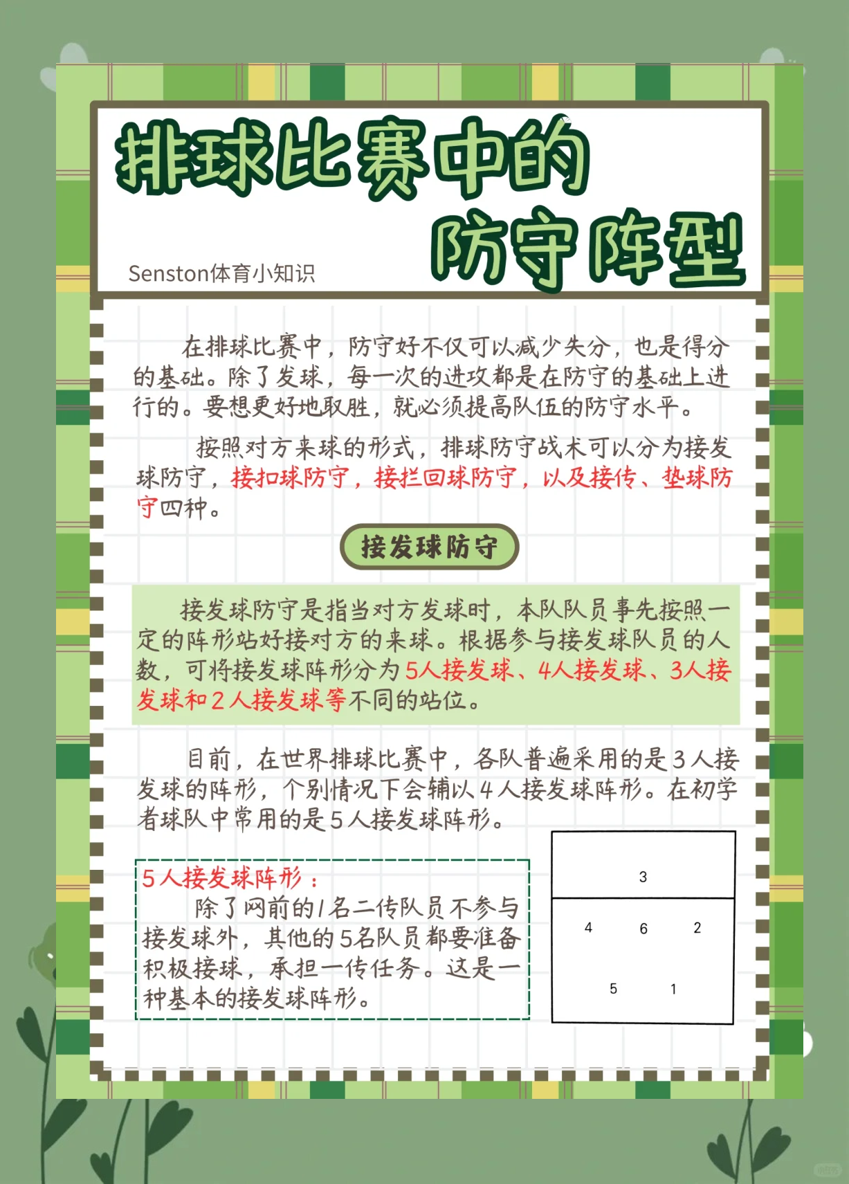 欧洲杯九游体育-新赛季球队战术风格变动分析