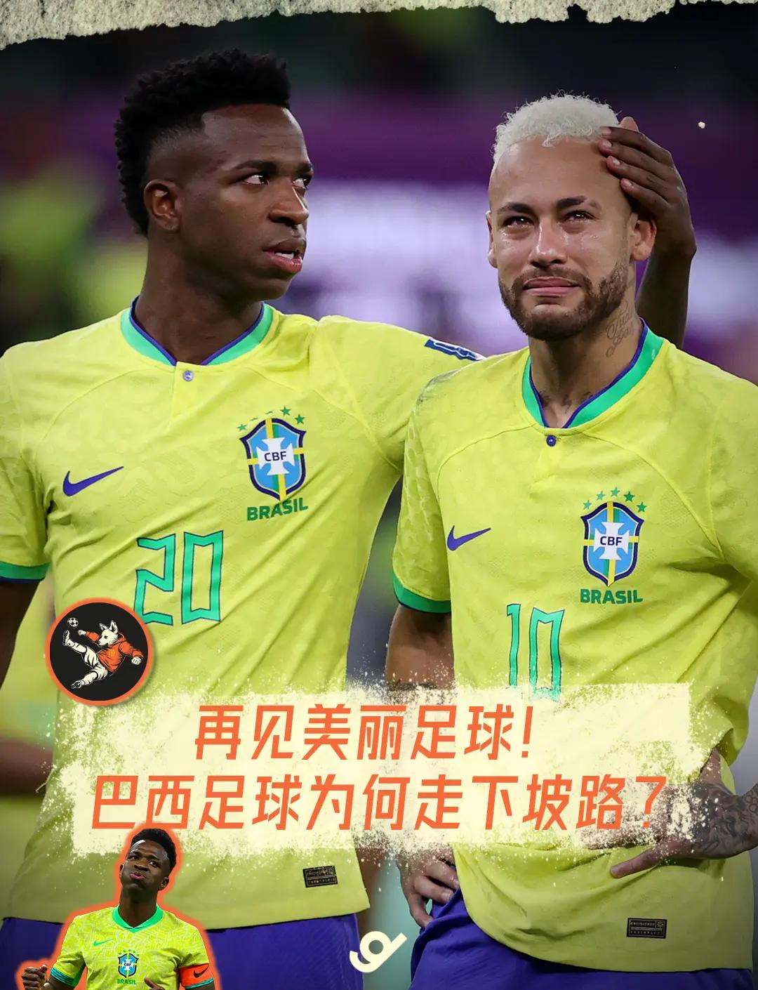 九游体育官方-巴西五冠：足球王国的辉煌历史的简单介绍