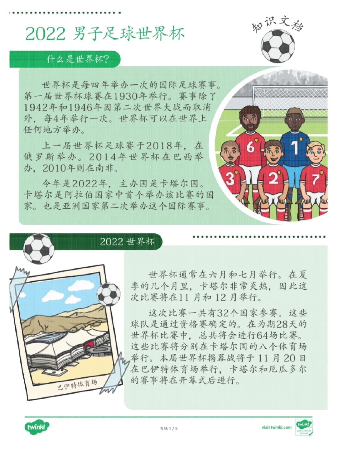 九游体育-关于最奇怪的足球规则：你知道多少？的信息