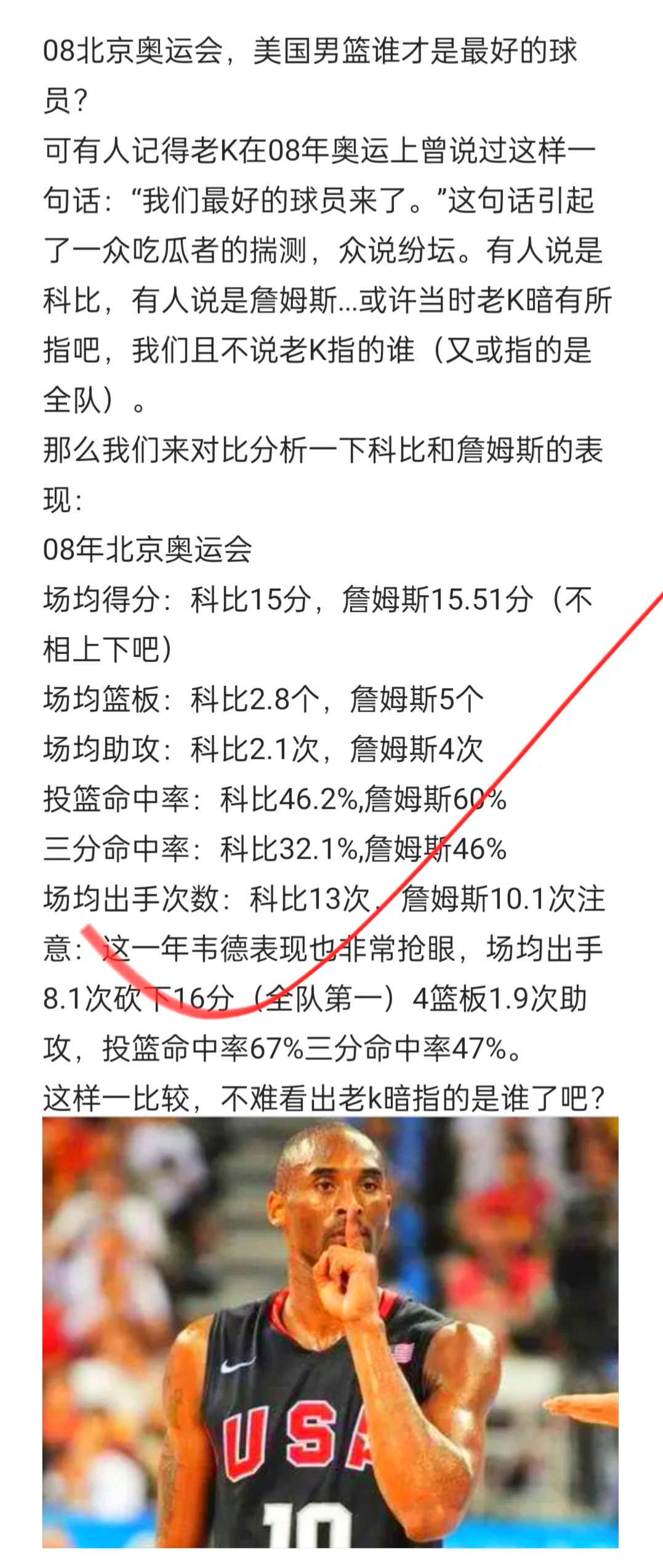 九游体育app官网-关于回顾2008奥运男篮：巅峰一代如何打进八强？的信息