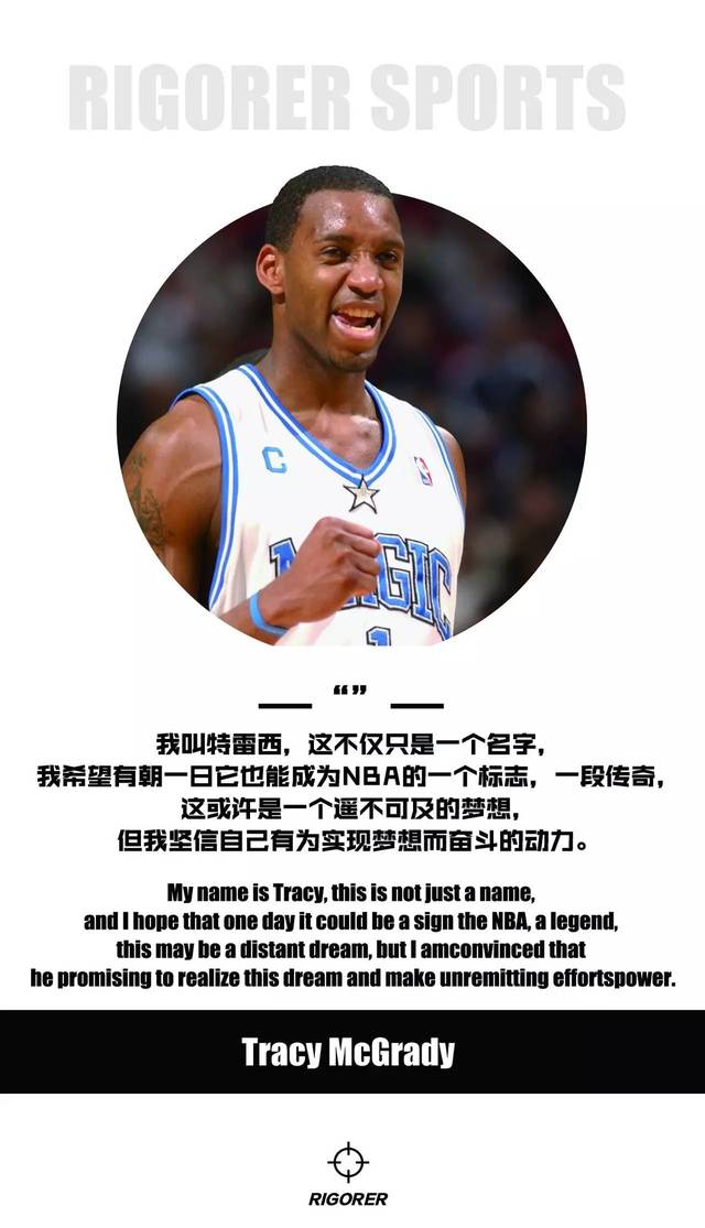 你最喜欢的球星名言是哪句？