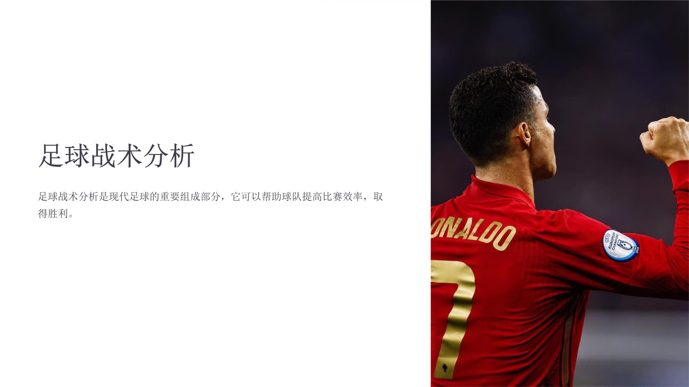 九游体育app下载-包含足球大数据：AI如何帮助球队分析对手战术？的词条