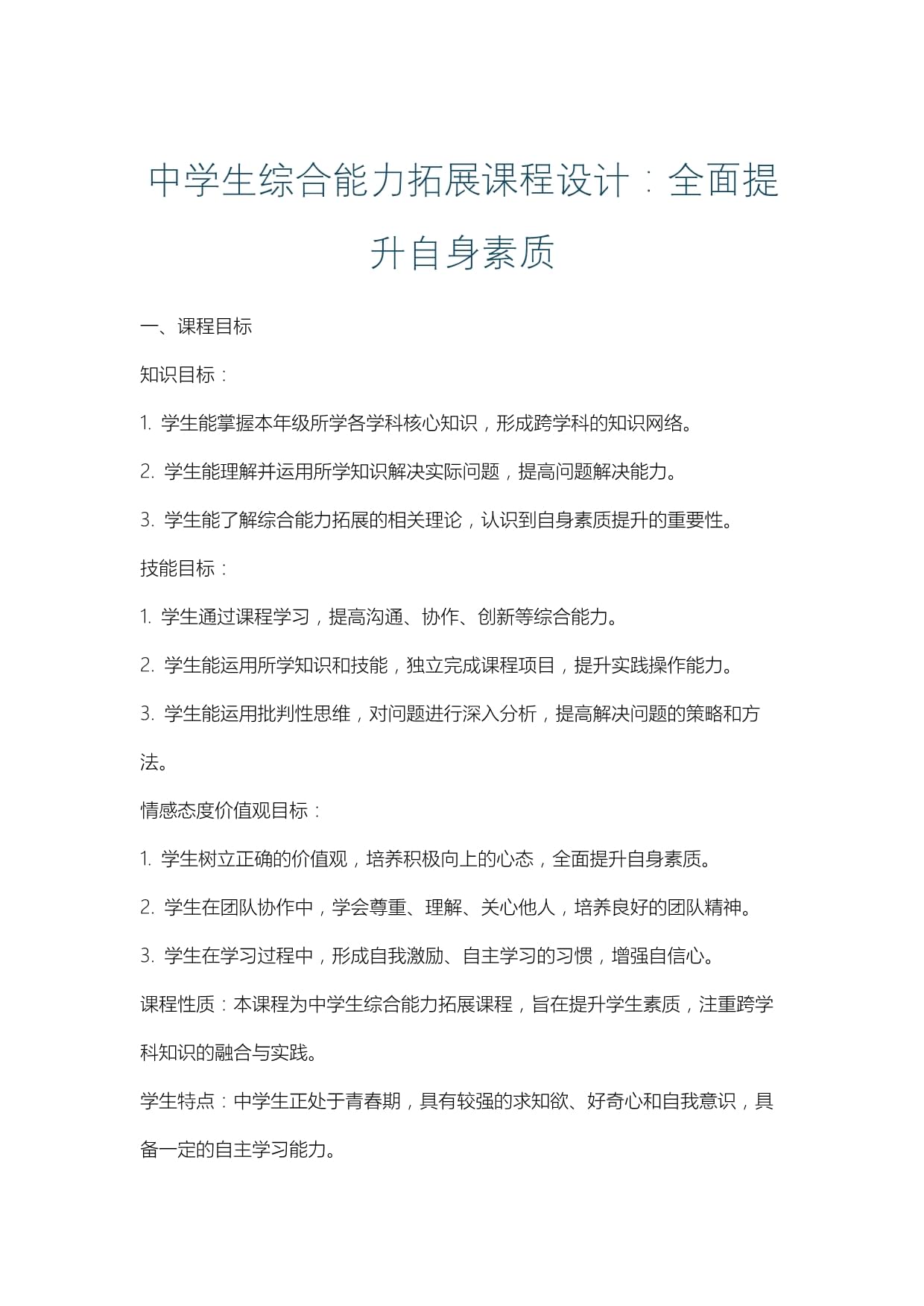 体育特长生培养模式改革,文化课要求提高 体育特长生培养模式改革,文化课要求提高