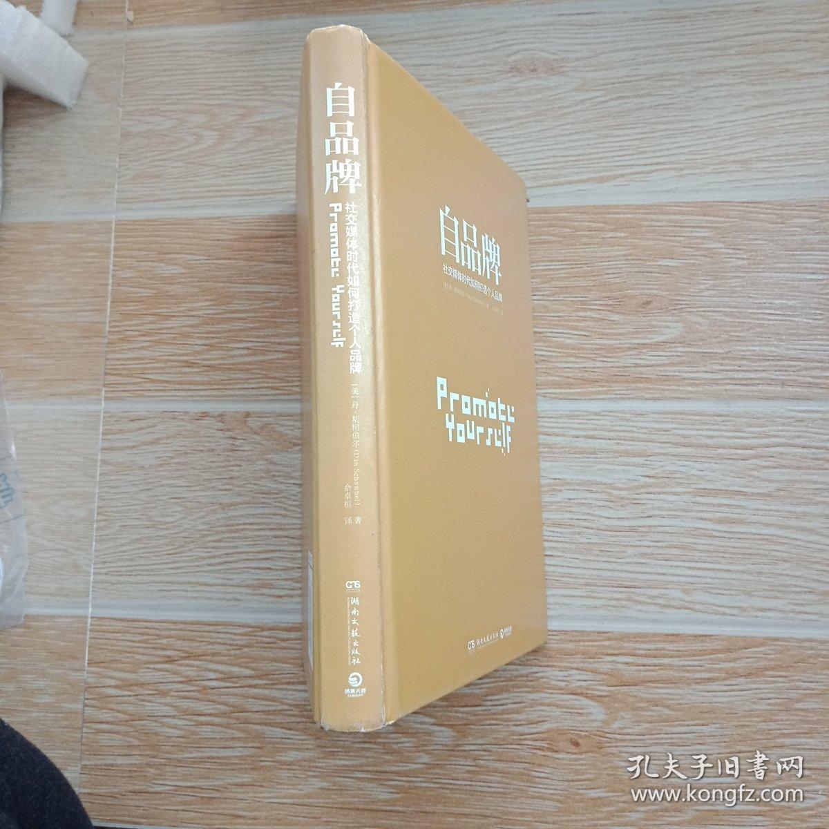 足球与社交媒体：球星如何塑造个人品牌？的简单介绍